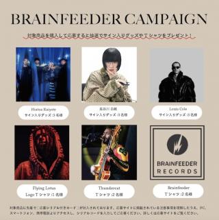 【BRAINFEEDER CAMPAIGN 2024】 最新アルバム発売を記念して、サイン入りグッズなどが当たる抽選キャンペーンを開催!