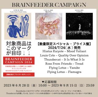 【BRAINFEEDER CAMPAIGN 2024】 最新アルバム発売を記念して、サイン入りグッズなどが当たる抽選キャンペーンを開催!