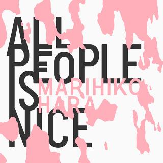 原 摩利彦 / 最新アルバム『ALL PEOPLE IS NICE』が本日突如リリース! 国内外で活躍する音楽家、原 摩利彦の待望の最新作は 気の向くままに作り上げた「明るい」ビート作品。