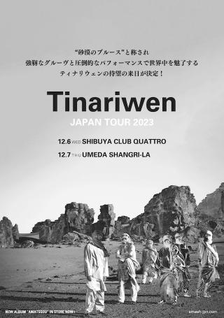 TINARIWEN / 12月には待望の来日ツアーも決定!ティナリウェンが最新作『Amatssou』のデラックス・エディションを発表!最新MV「HE LAYLA」が新たに公開!
