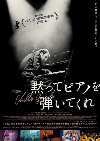 CHILLY GONZALES / 映画『黙ってピアノを弾いてくれ』も話題沸騰中!天才音楽家、チリー・ゴンザレスの傑作シリーズ最終章『Solo Piano lll』から「Be Natural」の演奏動画が公開!
