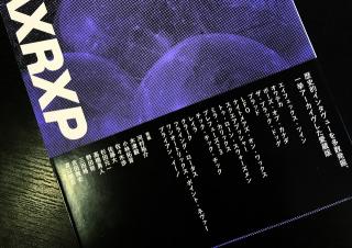 WXAXRXP / 30周年記念ワープ本『Warp 30』発売決定! 本日より全国の書店にて取り扱い開始! エレクトロニック・ミュージックに革命を起こした 偉大なる歴史を大特集 !