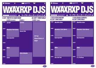 WXAXRXP / いよいよ今週開催! スクエアプッシャー、ワンオートリックス・ポイント・ネヴァー、 ビビオが集結! 『WXAXRXP DJS』全出演者 & タイムテーブル & アーティストグッズを発表!