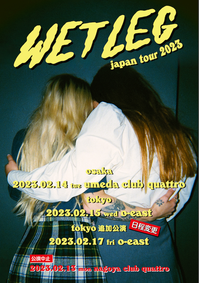 [重要] WET LEG / ジャパンツアー、東京追加公演の日程変更、名古屋公演の中止のお知らせ